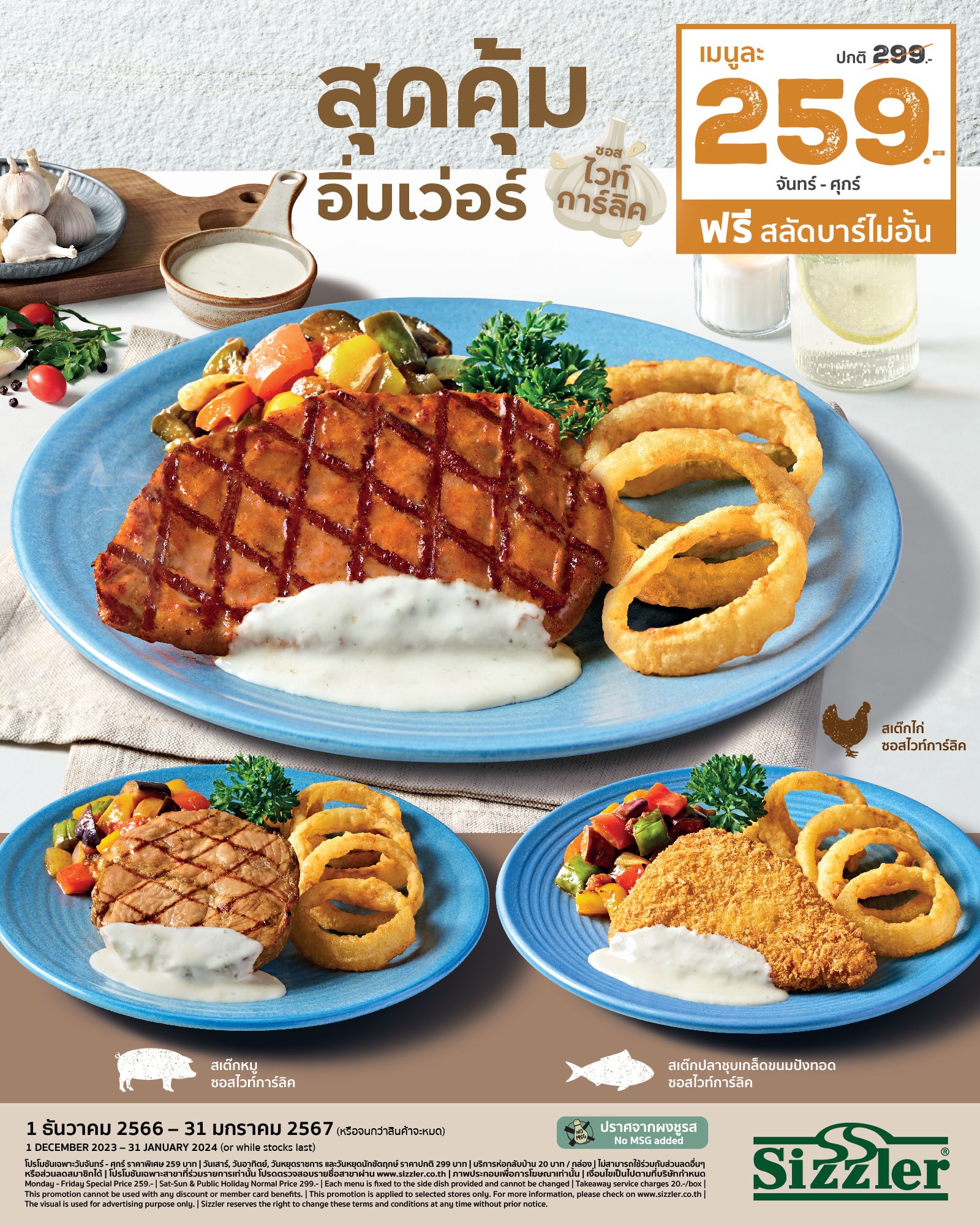 Value Meal White Garlic Sauce